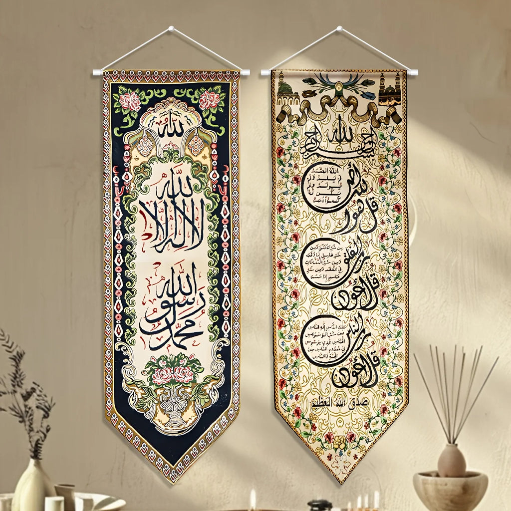 Islamic Calligraphy Hanging Banners – 2 Pieces