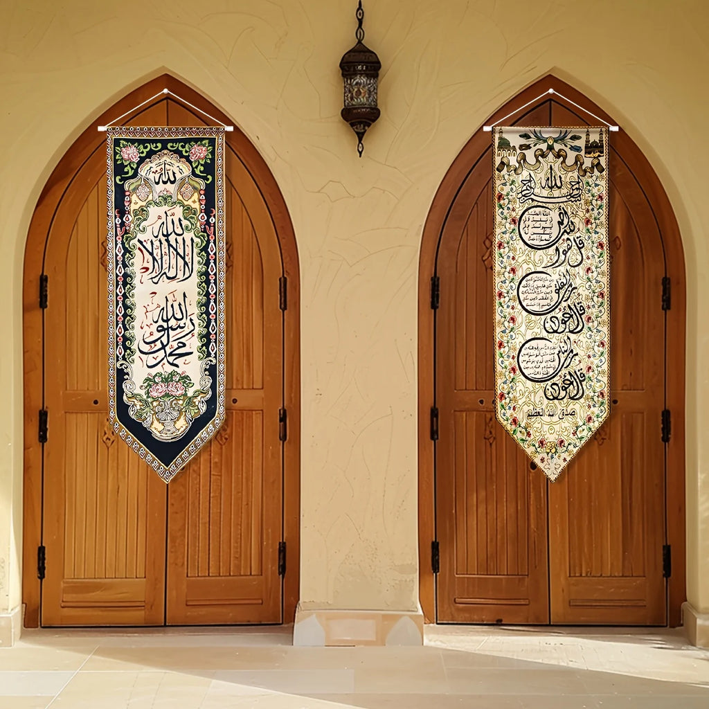 Islamic Calligraphy Hanging Banners – 2 Pieces