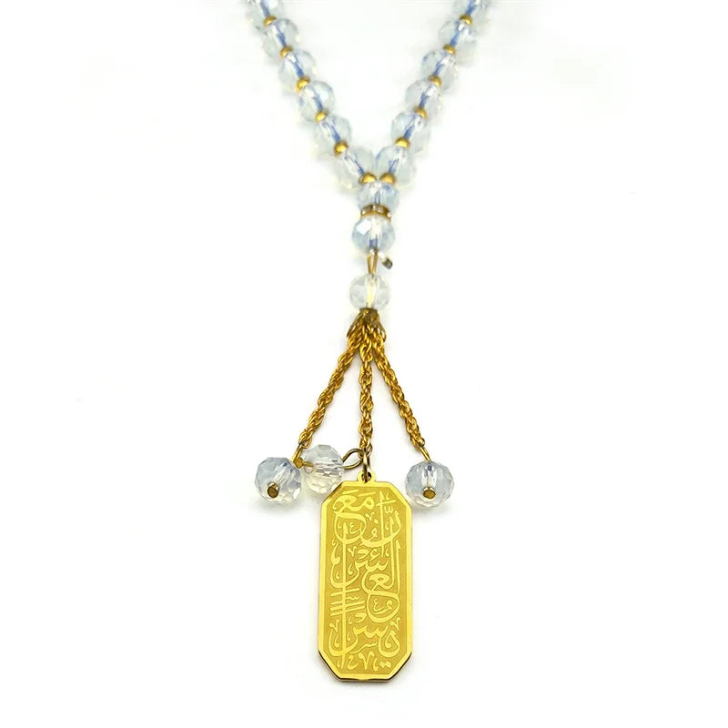 Ayatul Kursi Hanging Pendant with Prayer Beads
