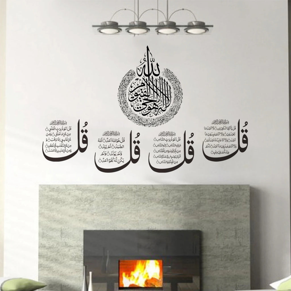 Four Quls Islamic Calligraphy Wall Decal