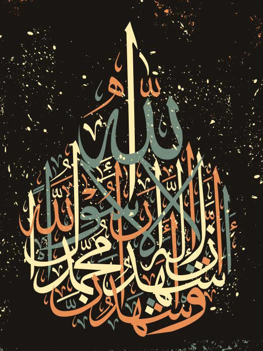 Islamic Calligraphy Diamond Painting Kit