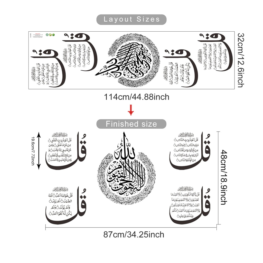 Four Quls Islamic Calligraphy Wall Decal