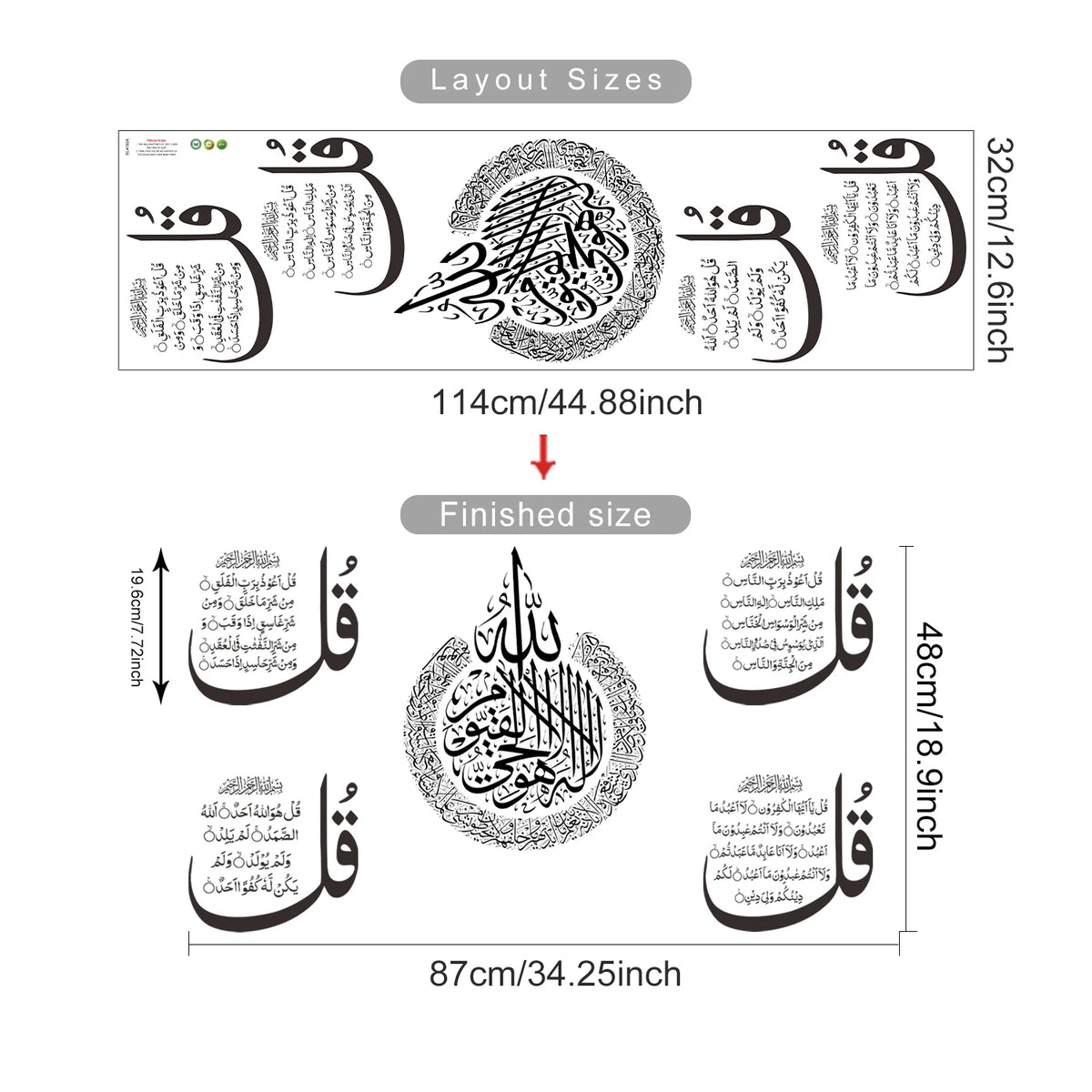 Four Quls Islamic Calligraphy Wall Decal