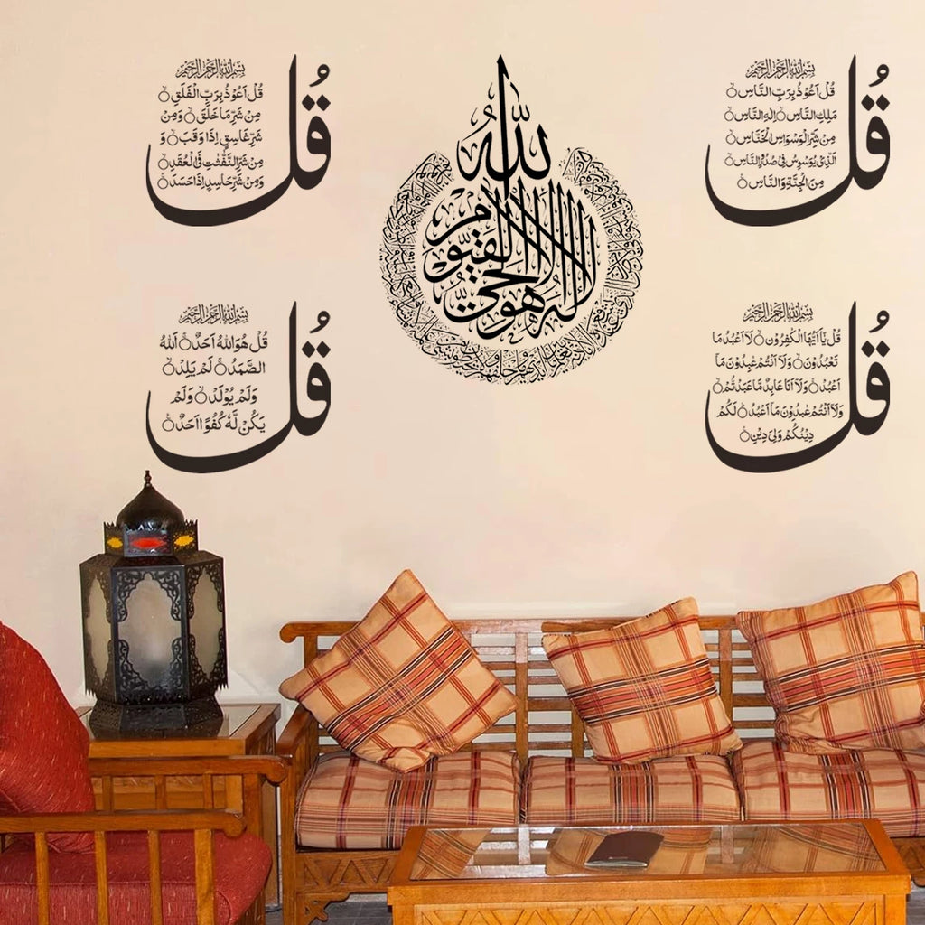 Four Quls Islamic Calligraphy Wall Decal