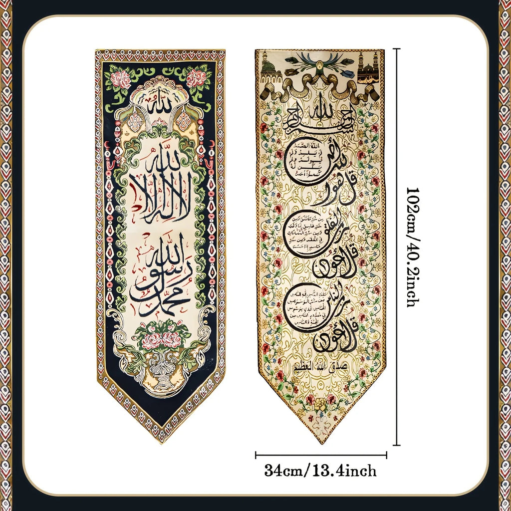 Islamic Calligraphy Hanging Banners – 2 Pieces