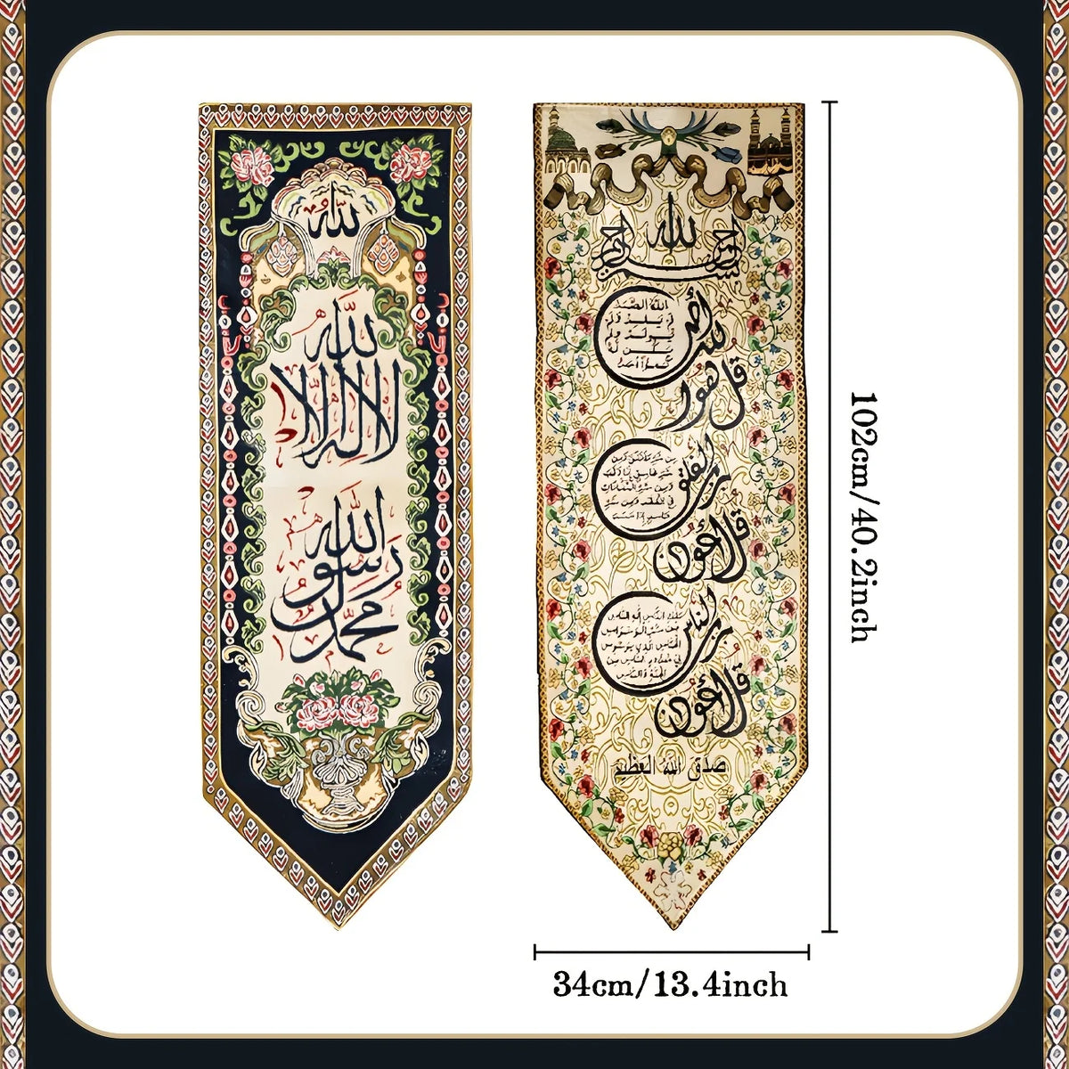 Islamic Calligraphy Hanging Banners – 2 Pieces