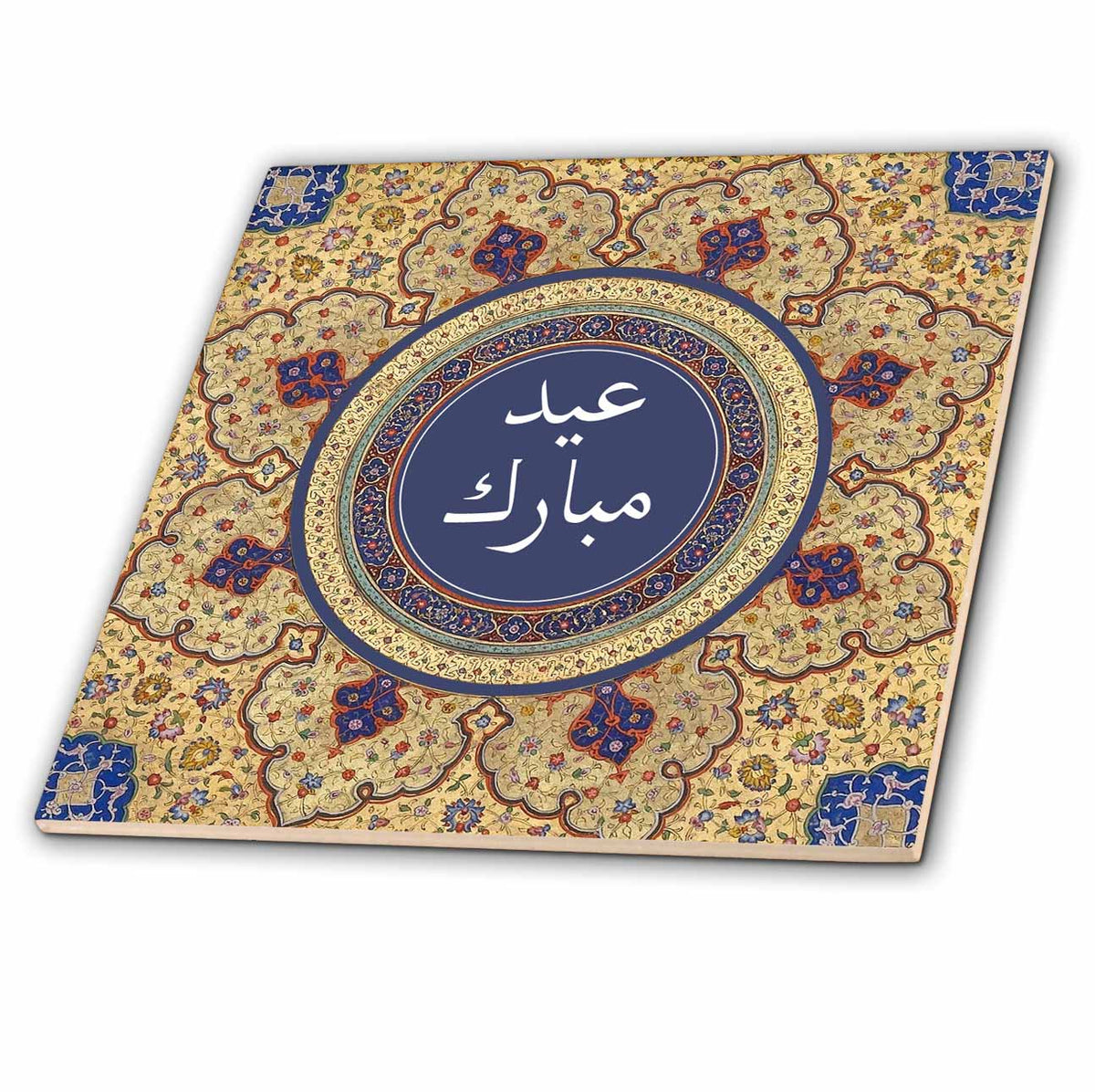 3dRose Eid Mubarak in Arabic - Gold Blessed Happy Eid - Muslim Holiday Islam - Tiles (ct_342512)