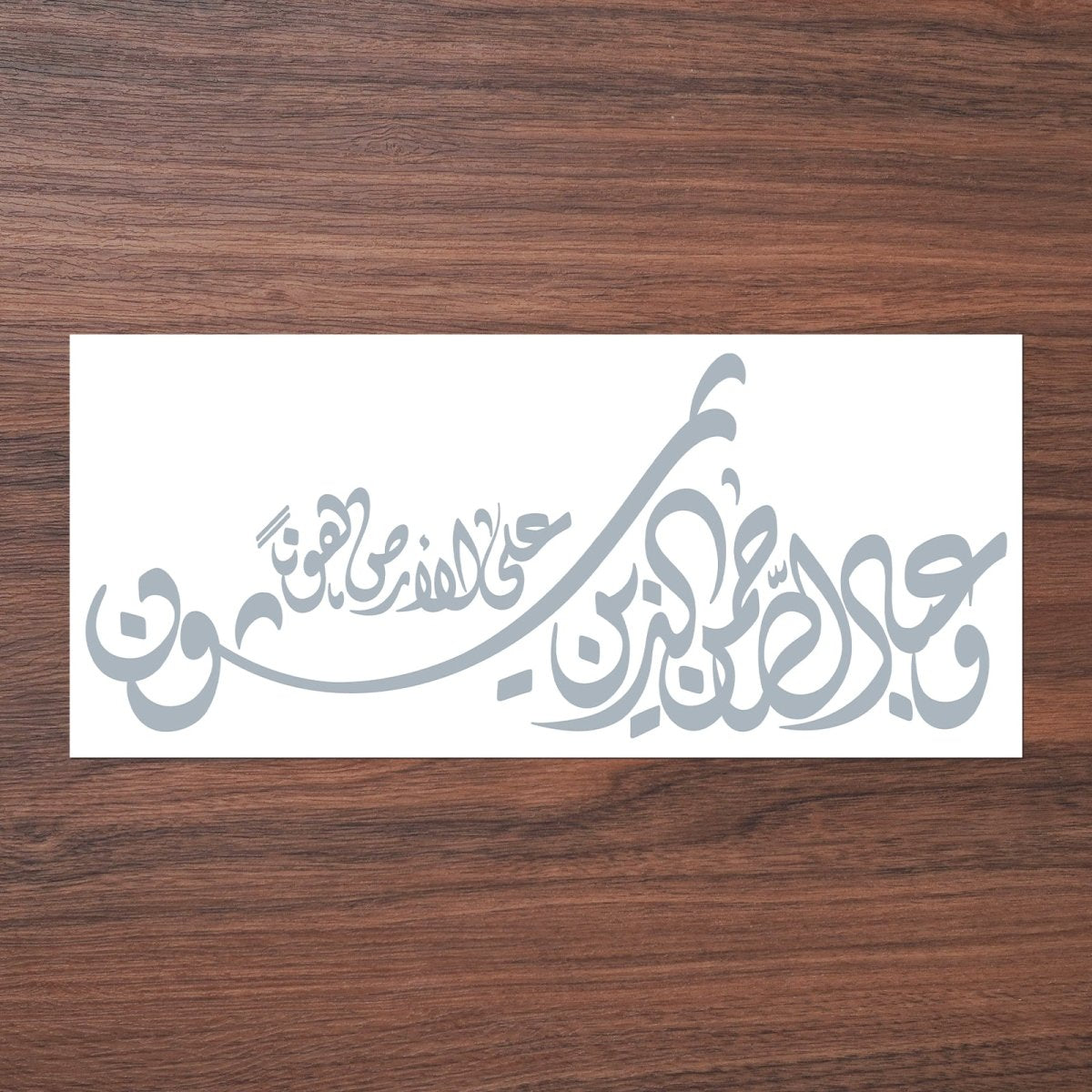 Arabic Calligraphy Car Decal Artistic Islamic Script Sticker (MAC405)